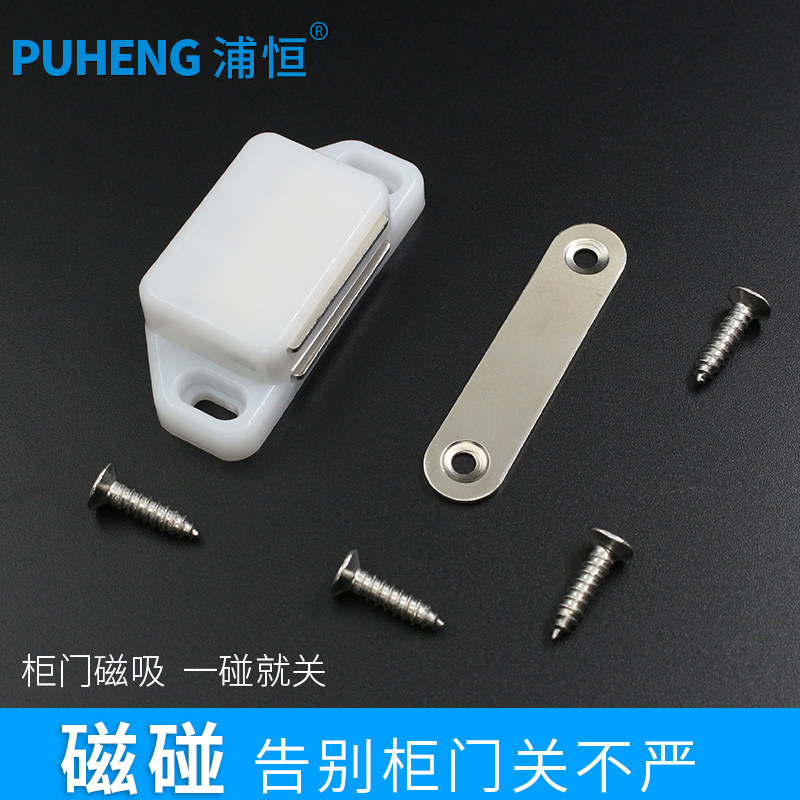 老式塑钢纱门纱窗锁扣PVC白色塑料卡扣推拉窗户锁扣配件柜门磁吸图片