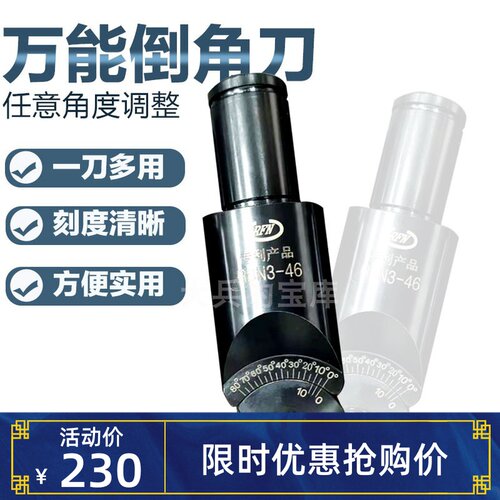 可调式万能倒角刀直柄C20多功能用途铣刀杆45度90倒角铣刀钻数控
