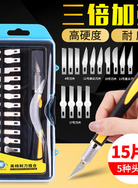 剪纸专用小刻刀手账笔刀手工版画模型橡皮章雕刻刀学生用套装小型