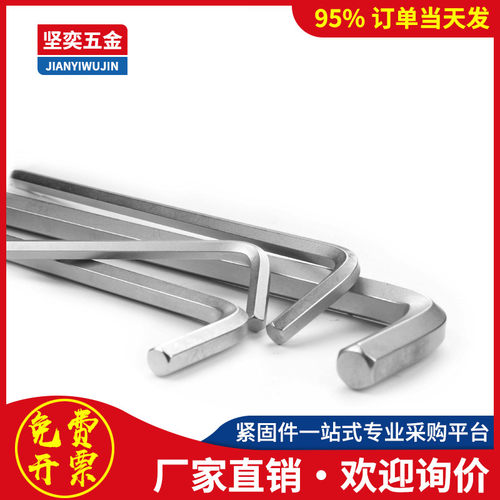 铬钒钢镀锌内六角匙六方扳手球头M1.5 M2 M2.5 M3 M4M5 M6 M8 M10