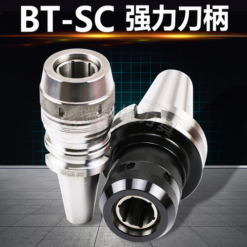 数控强力刀柄BT40BT50-SC32-105筒夹NT/ST30/40/50合金铣刀钻头