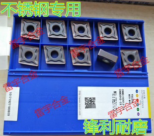 正品株钻数控刀片 不锈钢专用 CNMG190612-ER YBG205