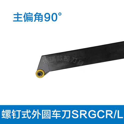 数控刀杆车刀圆刀杆铣刀盘车床90度圆刀片SRGCR/L2020K08/2525M10