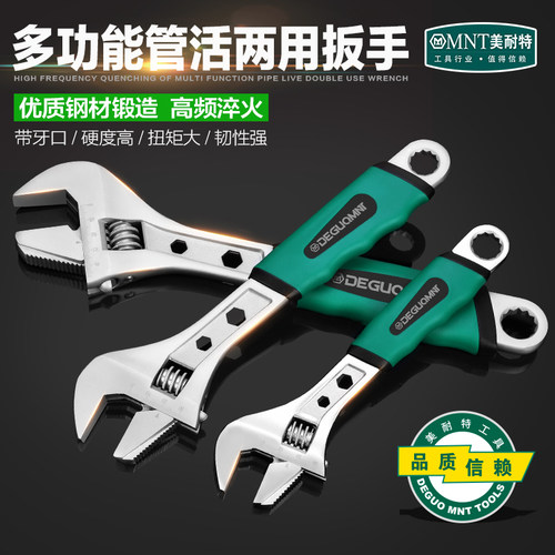 美耐特万能活动扳手工具多功能工业级大号正品开口活口板子小扳子