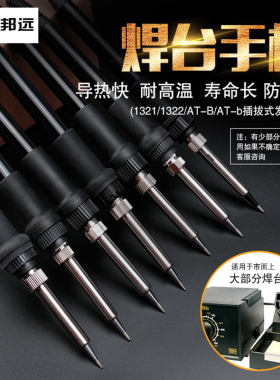 936/969焊台手柄 907烙铁手柄 恒温烙铁配件金属陶瓷芯5/7孔五针