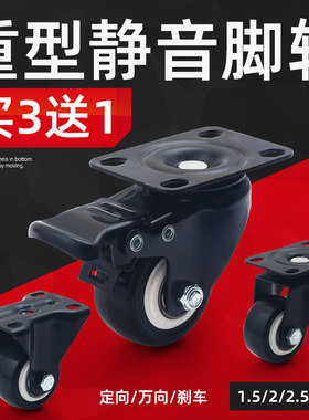 重型1.5寸万向轮2寸定向轮柜子转向手推车家具脚轮滑轮静音小轮子