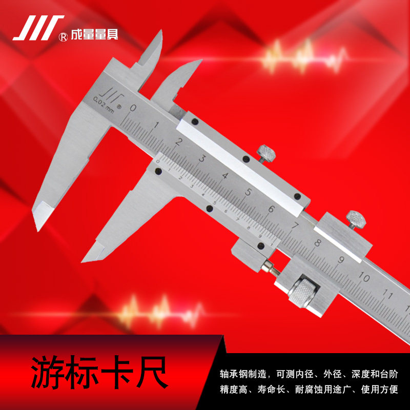 川牌成量四用游标卡尺0-150 200 300 500 高精度不锈钢游标卡尺