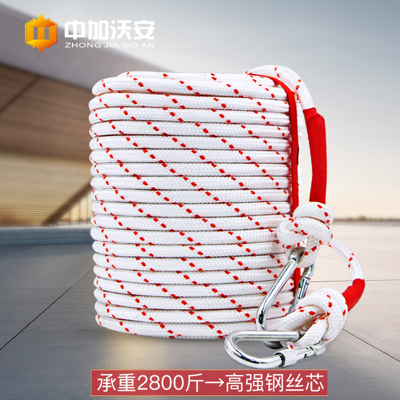 耐磨高空作业安全绳套装登山逃生绳子消防家用救生户外防坠落空调