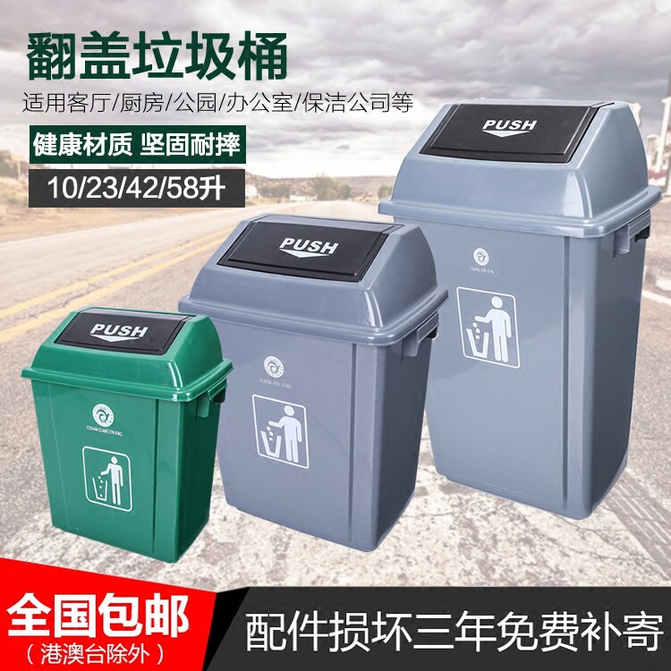 翻盖垃圾桶室外公共环卫带盖摇盖塑料垃圾箱户外家用办公室大号