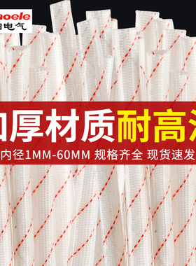 2500V加厚高温黄腊管绝缘套管玻璃纤维1/3/5/20-60mm阻燃黄焟管