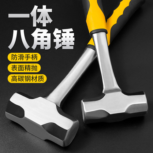 铁锤子工地用大榔头重型拆墙一体八角手锤方头防震石工锤砸墙神器