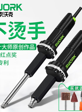 索沃克内磨机加长杆直磨机电磨机手持电磨头电动打磨机工具大功率
