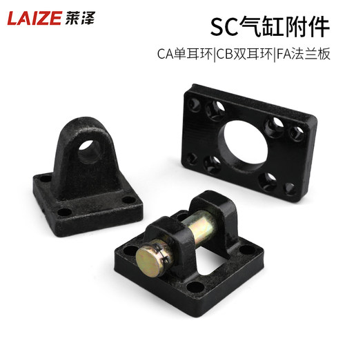 SC标准气缸附件安装板固定支架底座单耳CA双耳CB方形法兰板FA