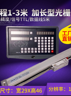 两轴三轴位移传感器数显光栅尺6150车床镗床龙门铣床数显表电子尺
