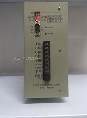 五相五线混合式步进驱动器 WD5LD01