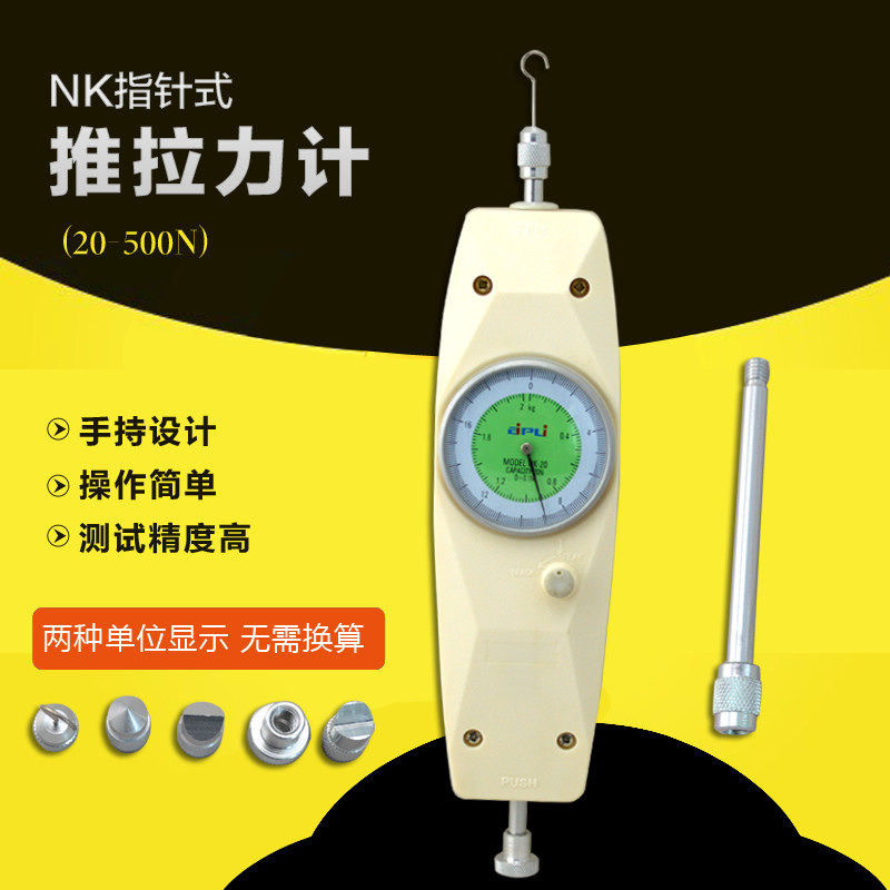 NK推拉力计指针公斤弹簧拉力器表盘拉拔测力计夹具压力测试仪支架