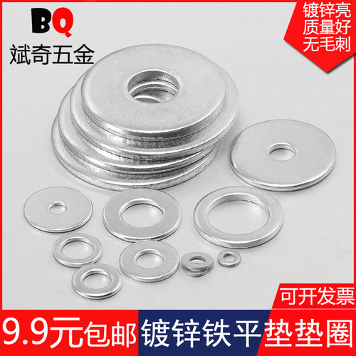 【M30-M60】加大镀锌平垫垫圈加厚金属平垫垫片螺丝垫片M2-M60