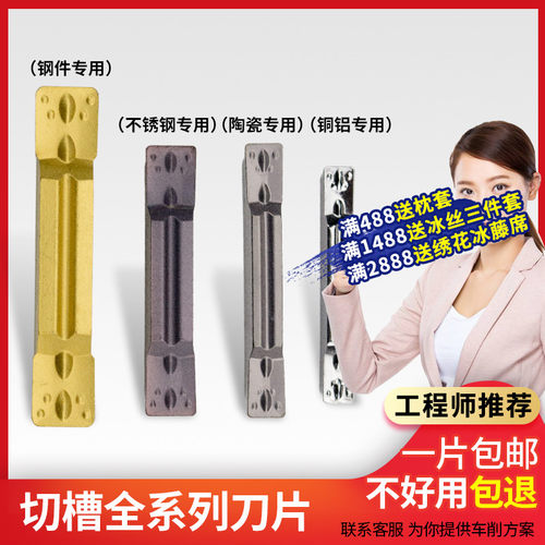 数控切槽刀片切断MGMN300割刀刀粒切刀刀杆车床槽刀不锈钢切断刀