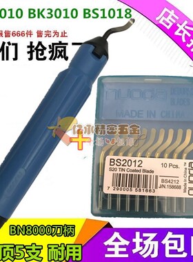 优质修边刀 去毛刺刮刀 NB1100 NG1000 RB1000修边器塑料铜管刮刀