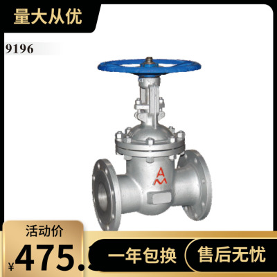 埃美柯供水系统专用铸钢法兰闸阀9196 DN40 50 65 80 100 125 150
