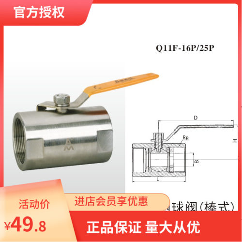 埃美柯8252B不锈钢棒式球阀(镀铬铜芯)DN25 DN32 DN40 DN50