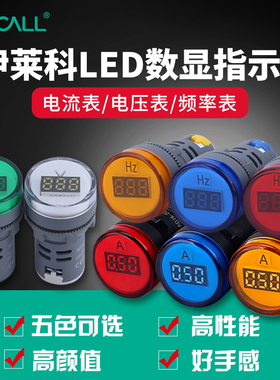 伊莱科迷你交流数显频率电流按扭指示灯型电压表AD16-22V1电压表