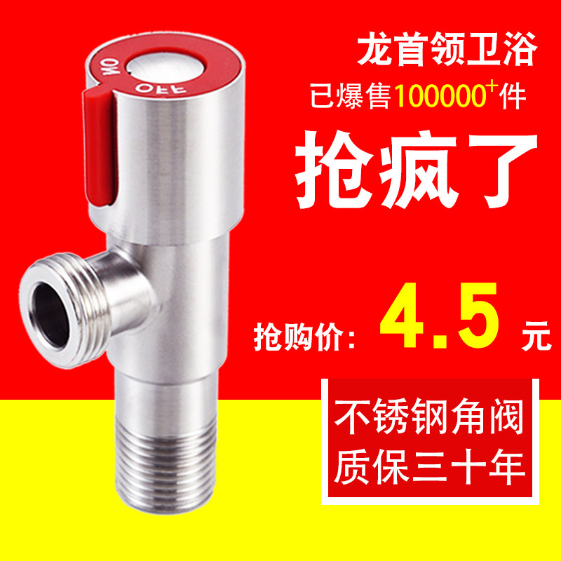 一进二出三角阀304不锈钢 冷USB多功能数码宝