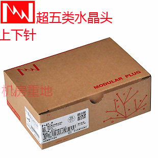 上下针日线原装正品非屏蔽8P超五类水晶头RJ45网络水晶头网线接头
