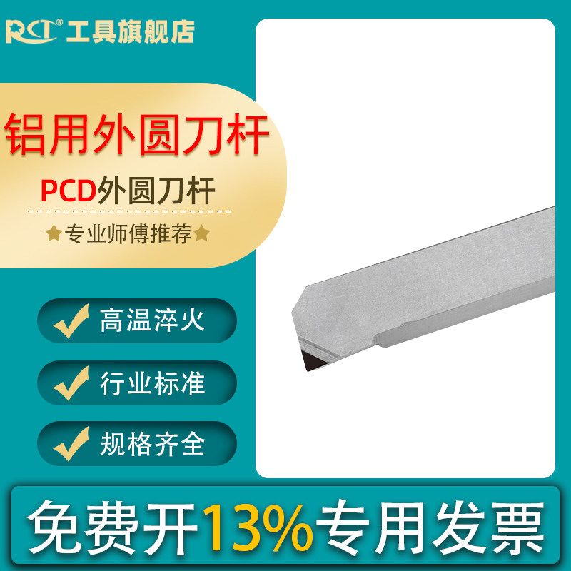 金刚石外圆车刀杆90度合金数控车床刀具PCD/CBN氮化硼刀片宝石刀