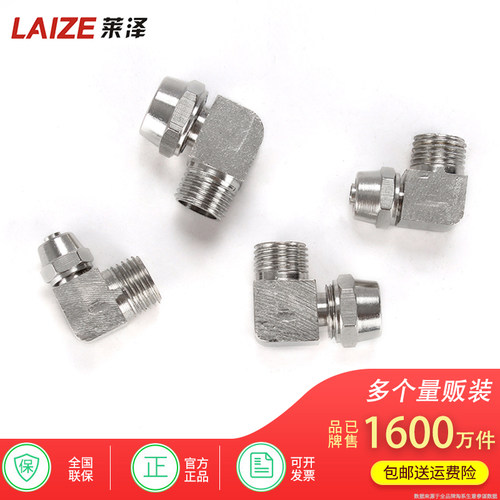 气动气管快速弯头PL8mm-02快拧接头直角6-01弯通10-03/12-04/4-M5