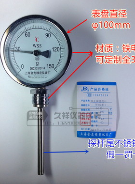 优质双金属温度表温度计WSS-411锅炉管道蒸汽工业温度计