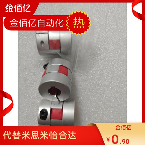 DCL/DEP61/DCK/DEP11梅花式联轴器DCJ01/D30/D40/D20/D14/d12-E12
