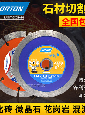 云石机切割片石材大理石瓷砖切割片陶瓷刀片花岗岩金刚石锯片