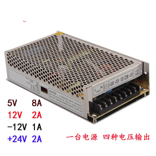 四路/多路输出开关电源 Q-120D 5V/8A 12V/2A 24V/2A -12V/1A