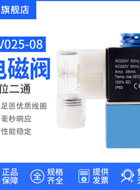 电磁阀2V025-08二位二通控制阀 换向阀DC24V/AC220V 常闭式