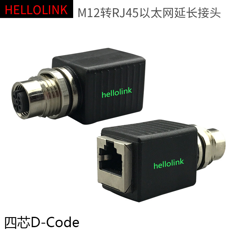 M12转RJ45以太网延长接头