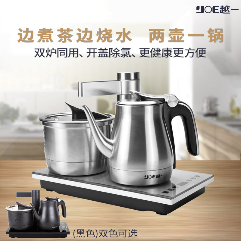 越一A6全自动上水电热烧水壶1.2升恒温煮茶电茶炉茶具嵌入用套装