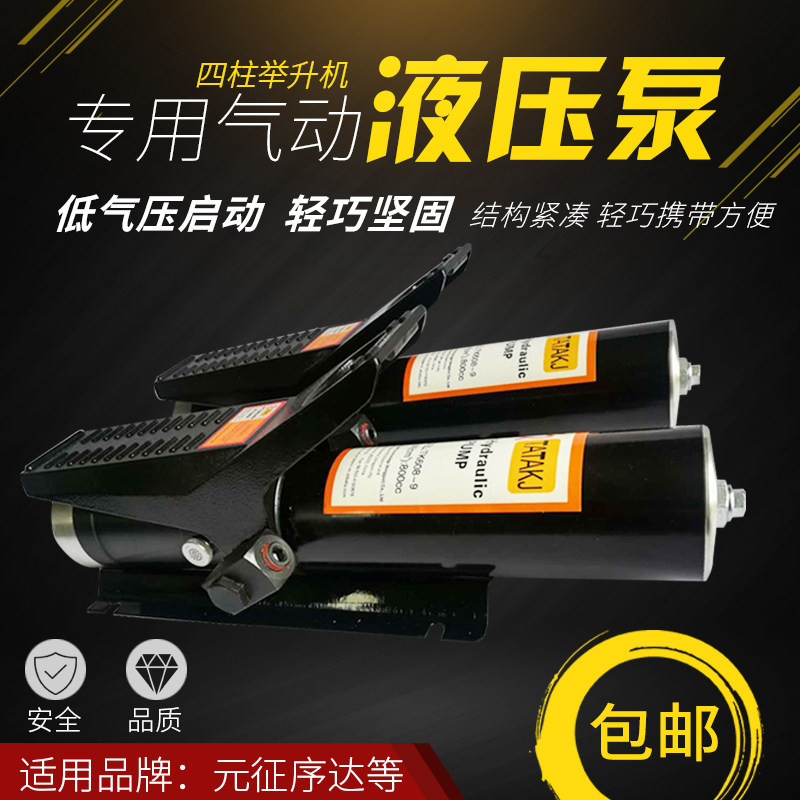 手动油泵四柱二次举升泵举升机气动液压泵汽车升降机配件油缸维修