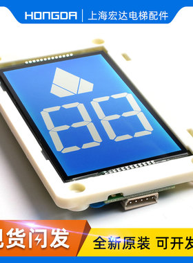 通力电梯配件通力液晶显示板 KM51104200G01 KM51104201H01外呼板
