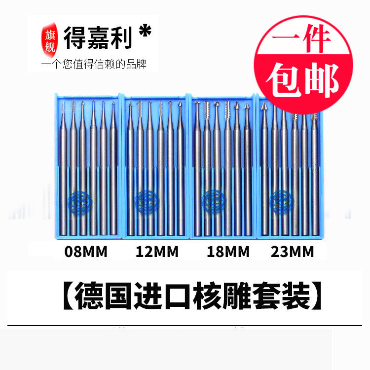 德国进口电动核雕刀头葫芦蛋雕橄榄核微雕刀木雕雕刻工具蜡雕套餐