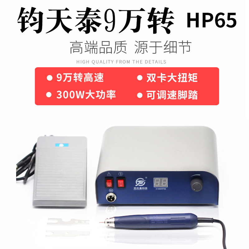 钧天泰9万双卡王无刷电子打磨雕刻机牙机玉雕蜜蜡玛瑙核雕木雕机