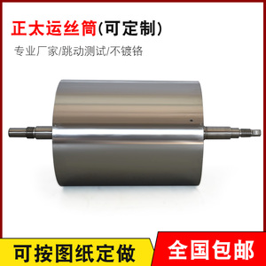 线切割配件泰州正太机床运丝筒桶滚丝筒储丝筒运丝桶中走丝快走丝