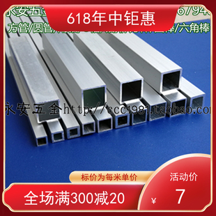 铝型材硬铝合金小方管多款机械五金模型模具实验道具DIY手工材料