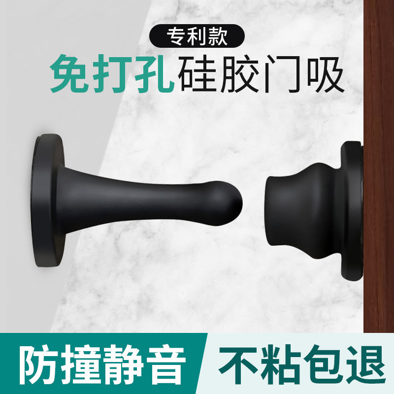 门吸硅胶免打孔防撞卫生间厕所门碰缓冲静音橡胶塑料家用墙吸地吸