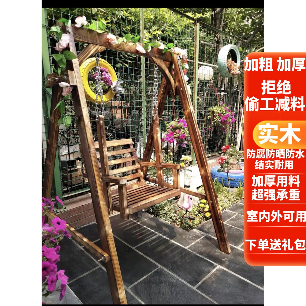 室外碳化防腐实木秋千户外成人儿童单人吊椅阳台庭院加厚摇椅包邮