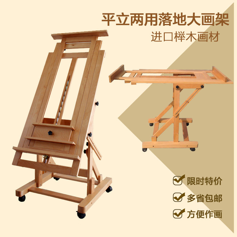 超大加厚款平立两用国画油画架素描画架水彩大师级展示多功能画材