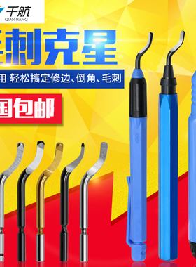 千航不锈钢去毛刺刮刀BS2012手动修边器刀头片工具BK2010塑料刀柄