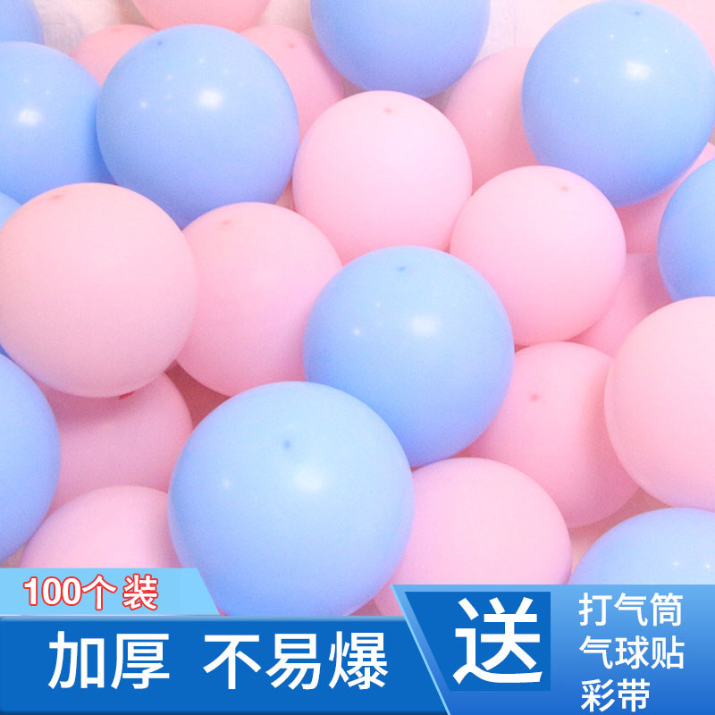 婚房装饰宝石红气球套餐结婚礼创意浪漫新房卧室场景布置婚庆