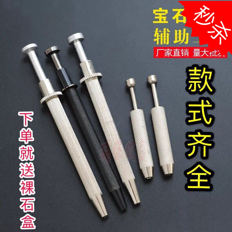 宝石彩宝抓镊器 钻石爪 抓钻石工具 长款宝石爪 四爪器珠宝工具