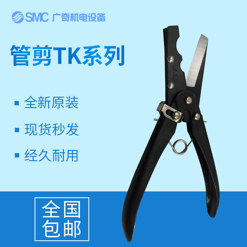 日本进口TK系列管剪ppr剪刀pvc管子割刀管刀水管切刀剪管器切管器